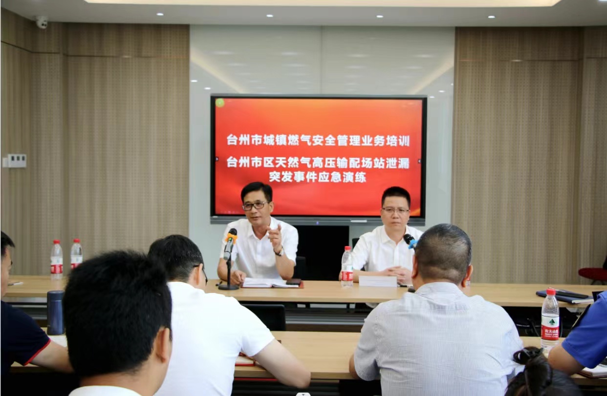 臺州市區天然氣高壓輸配場(chǎng)站泄漏突發(fā)事件應急演練